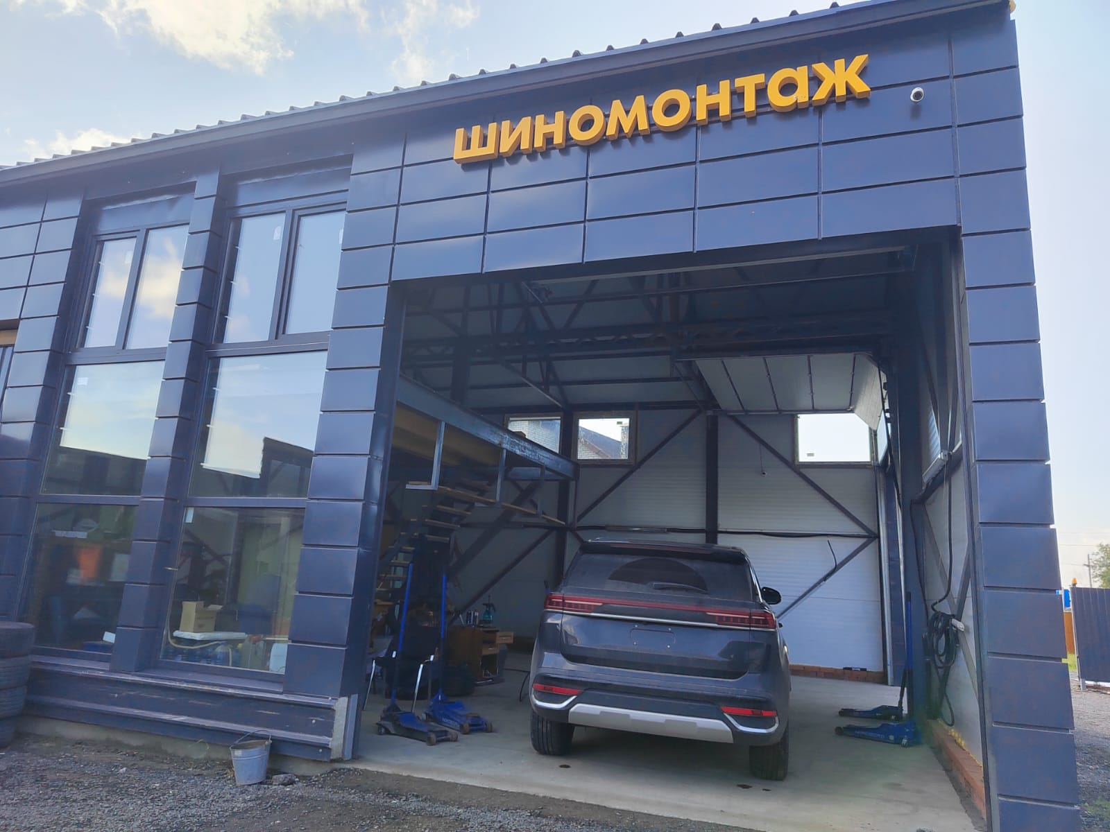 Шиномонтаж